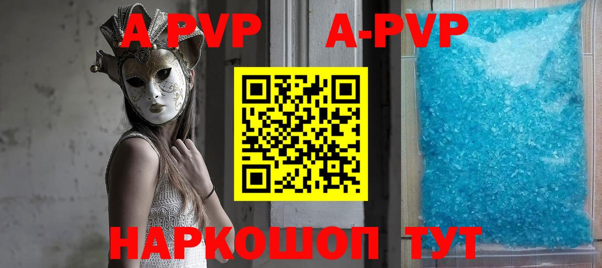А ПВП СК КРИС  A PVP Crystall  Моздок  сколько стоит  Вход с VPN 