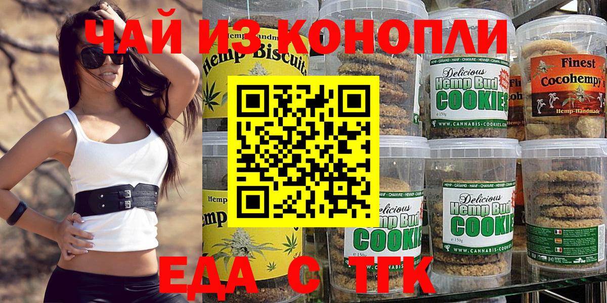 Моздок  Еда ТГК марихуана  Вход с VPN 