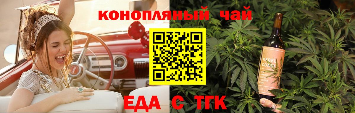 Еда ТГК марихуана Моздок