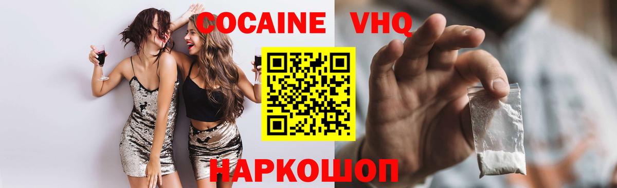 COCAIN Fish Scale  COCAIN  Вход с VPN  Моздок  КОКАИН 97% 