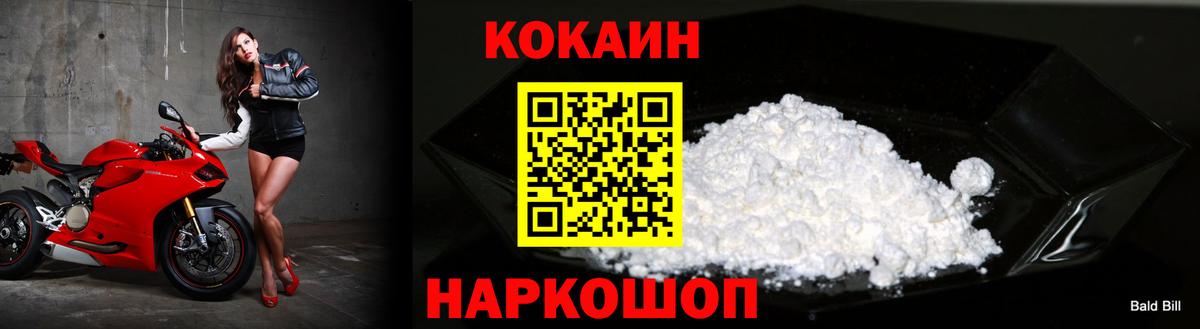 Кокаин Перу Моздок