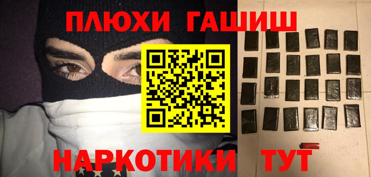 ГАШИШ гашик  Вход с VPN  хочу наркоту  Моздок  ГАШ 