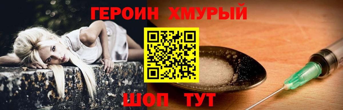 ГЕРОИН VHQ  Вход с VPN  Моздок 