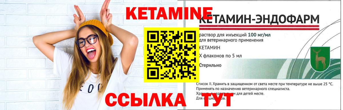 КЕТАМИН ketamine  Кетамин VHQ  Вход с VPN  Моздок 