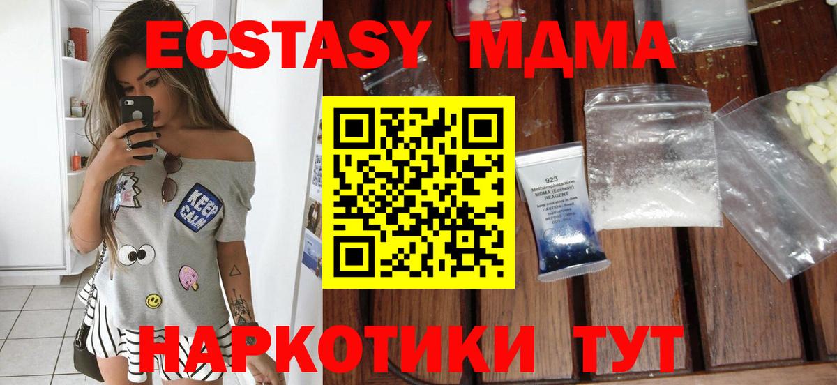 Моздок  MDMA кристаллы  Вход с VPN 