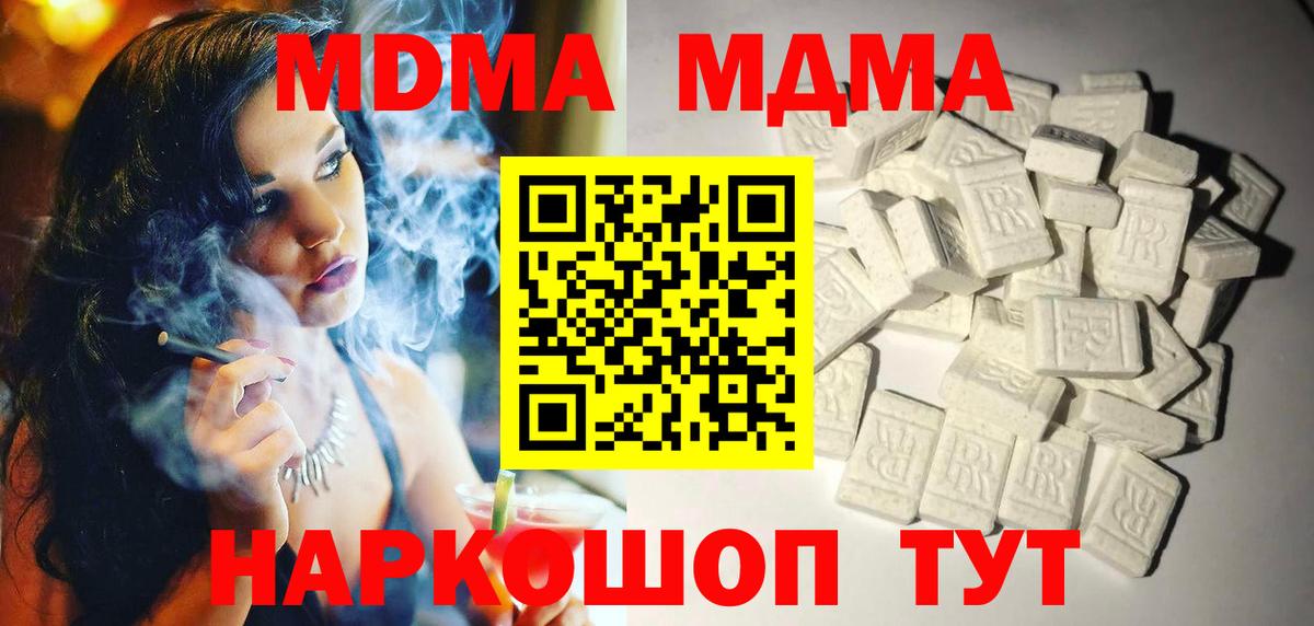 MDMA VHQ Моздок
