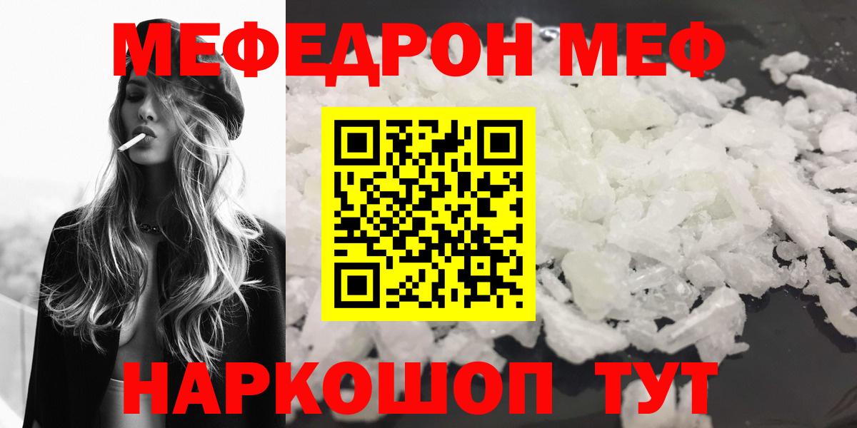 Меф мука Моздок
