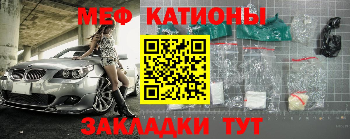 Моздок  МЯУ-МЯУ 4 MMC  Меф  Вход с VPN  МЯУ-МЯУ кристаллы  Мефедрон 