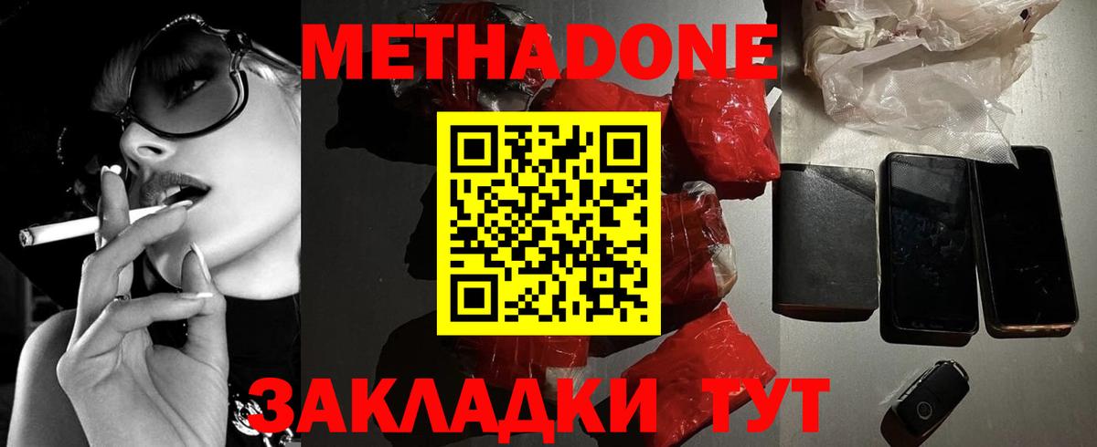 Моздок  МЕТАДОН мёд  Вход с VPN 