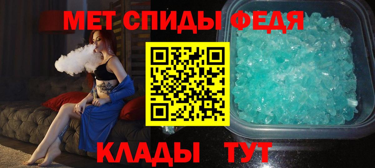 Метамфетамин пудра Моздок