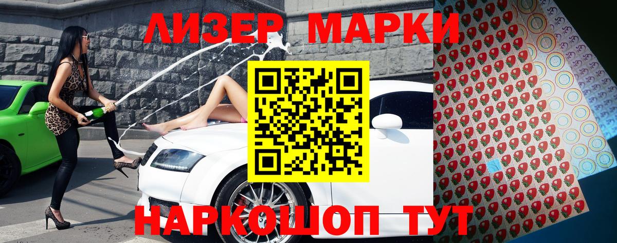Марки 25I-NBOMe 1,5мг Моздок