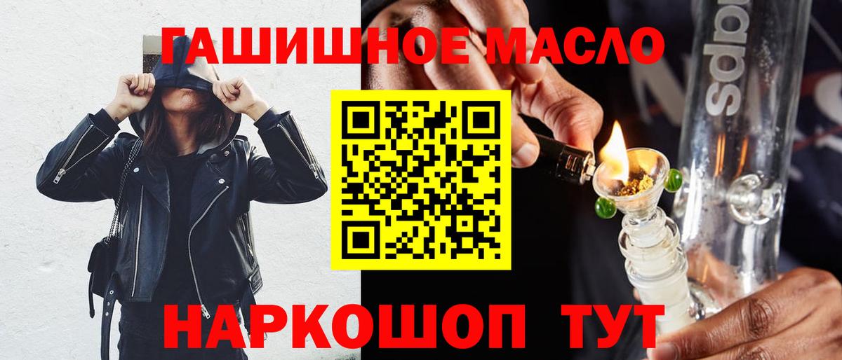 Дистиллят ТГК THC oil Моздок