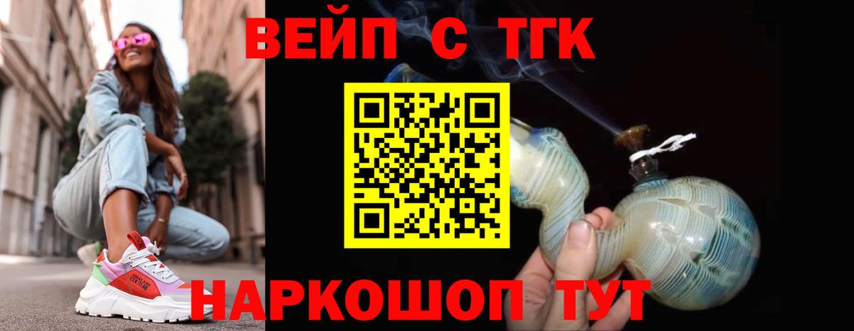 Моздок  ТГК гашишное масло  Вход с VPN  ТГК концентрат 